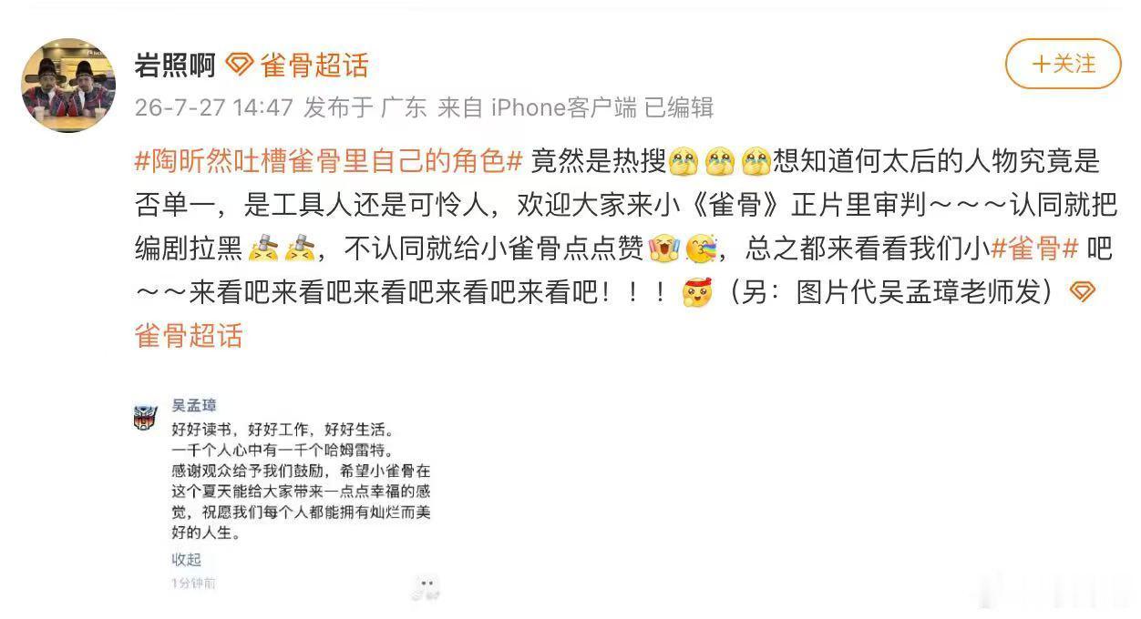 陶昕然吐槽雀骨里自己的角色雀骨一场角色讨论，演员真诚发言，编剧温柔回应，《雀骨》