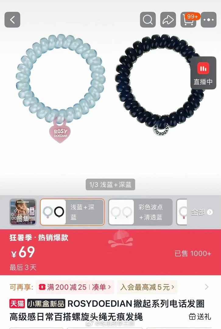 李涛，赵露思的店，这个价格算贵吗？