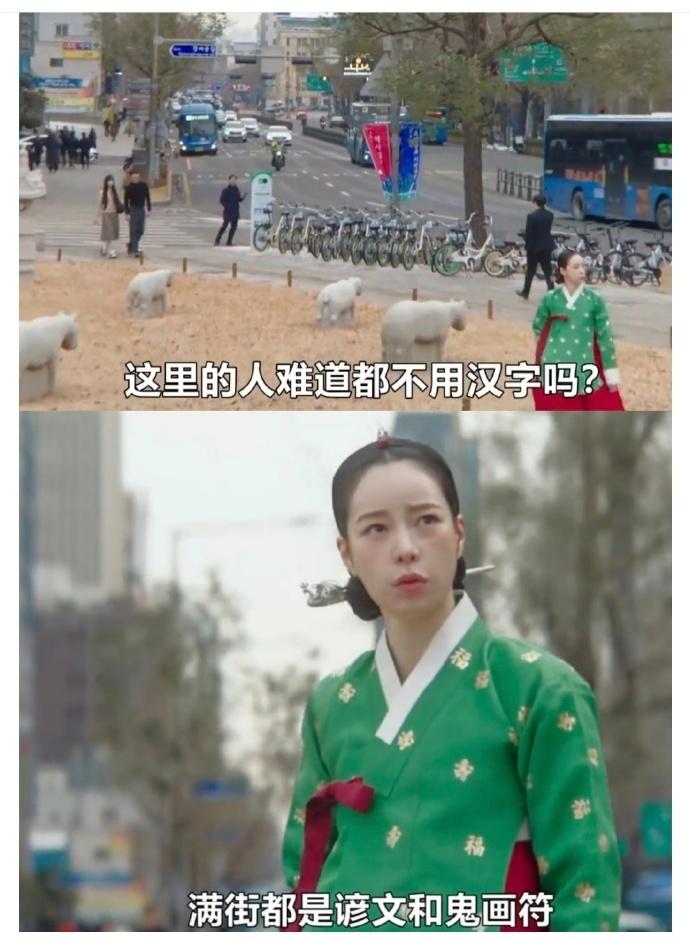韩国穿越剧，女主穿越到现代后发现他们的子孙后代已经不认识汉字了……