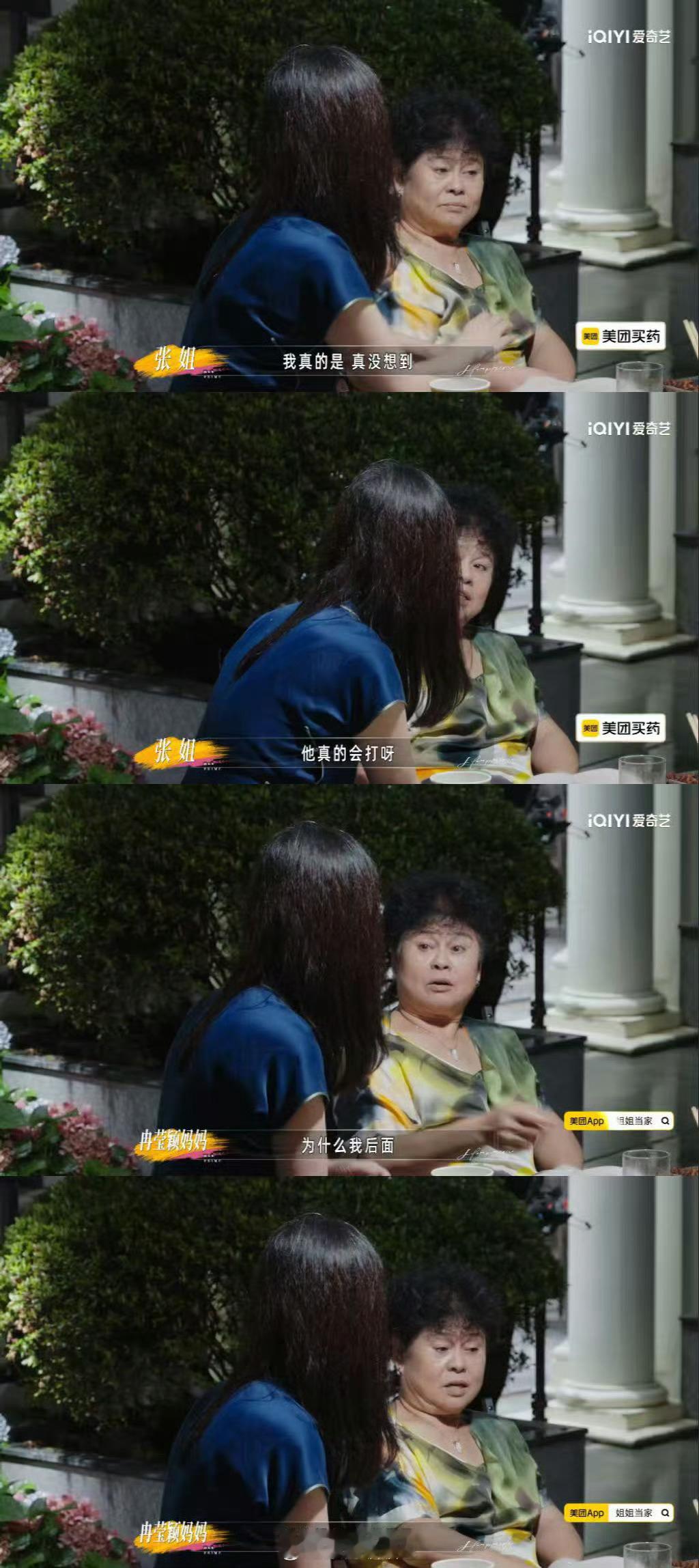 冉莹颖原声家庭听完冉莹颖聊起自己的原生家庭，才懂为什么李维嘉会感慨，故事曲折得像