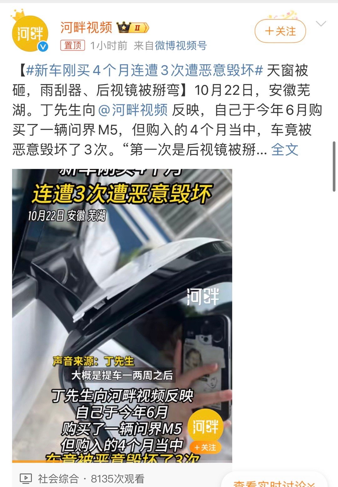 这特么本地车库就应该负责任，哪有接二连三的这样的事情发生？哨兵模式真的很重要‼️