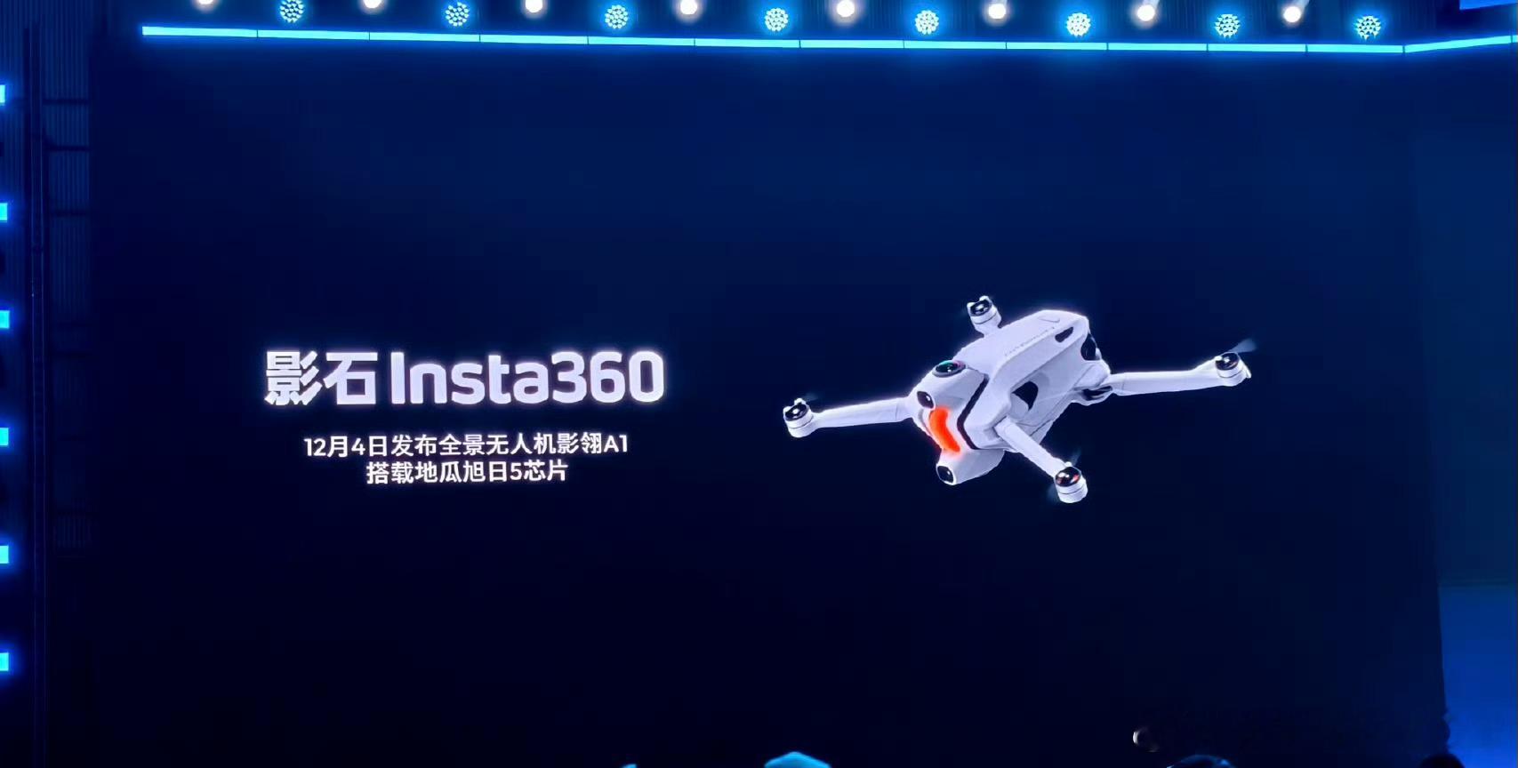 在无人机领域也能看到地平线的影子了。在地平线发布会上，影石Insta360推出的