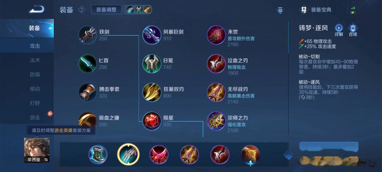 王者农药新赛季最超标装备出炉，红莲斗篷在它面前就是弟弟！！从之前无人问津到现在的