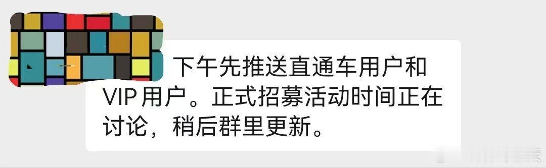 智界S7的OTA审批通过，ADS3.3.2今天下午立马开始推送，接下来几天都该收