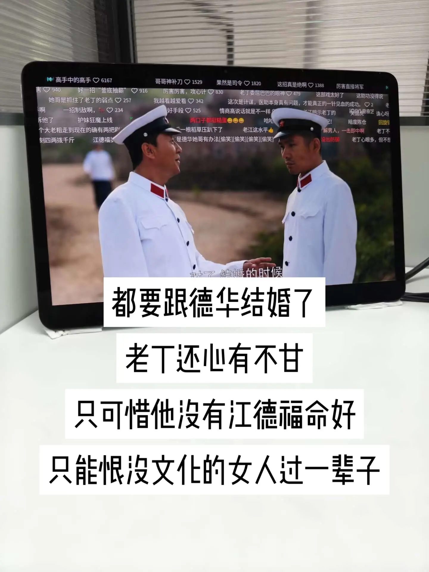 一句提起成婚往事，道尽两人半生苦楚。特殊年代里门第之差压垮情谊，江德福...