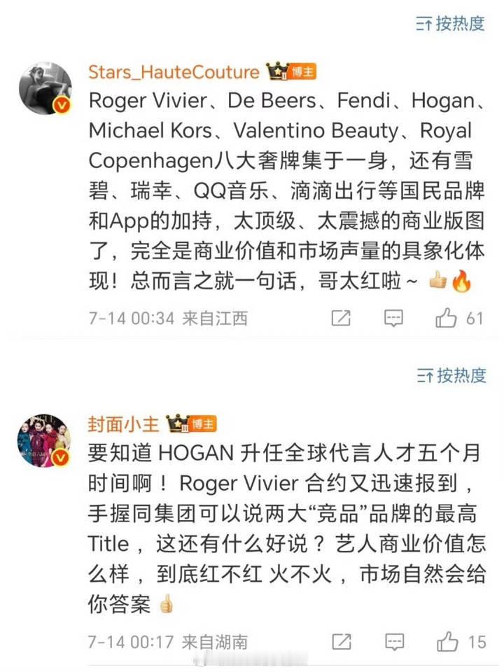 以为檀健次八奢是开玩笑，结果是货真价实的，果然不合理的事放在檀健次身上就合理了 