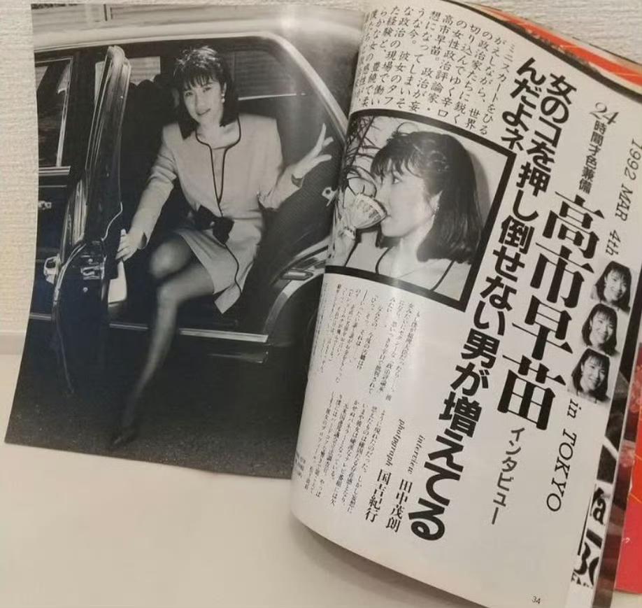 日本网友把年轻时候的高市早苗给扒出来了！