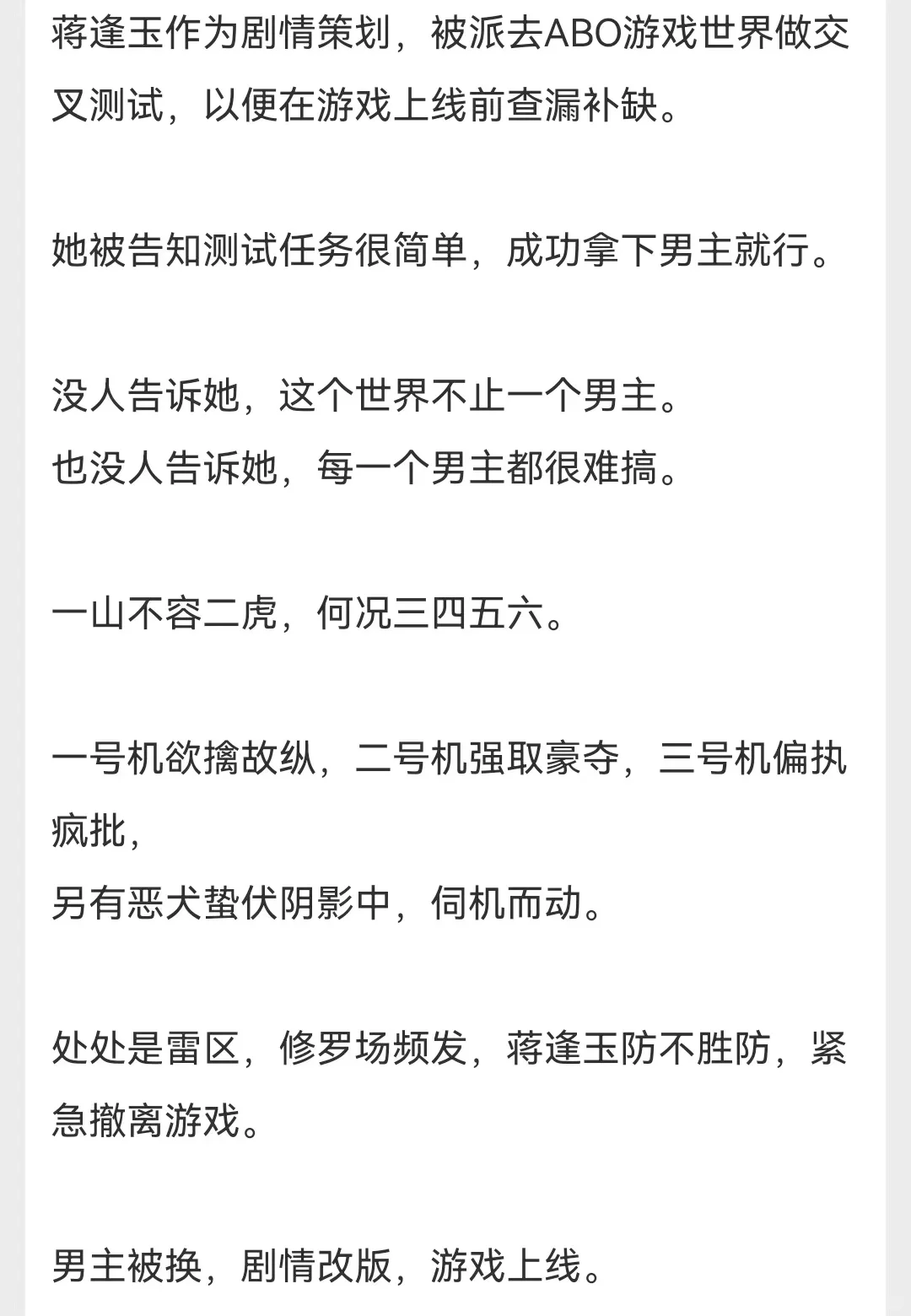 以为自己万人嫌的女主实际上是万人迷🥵