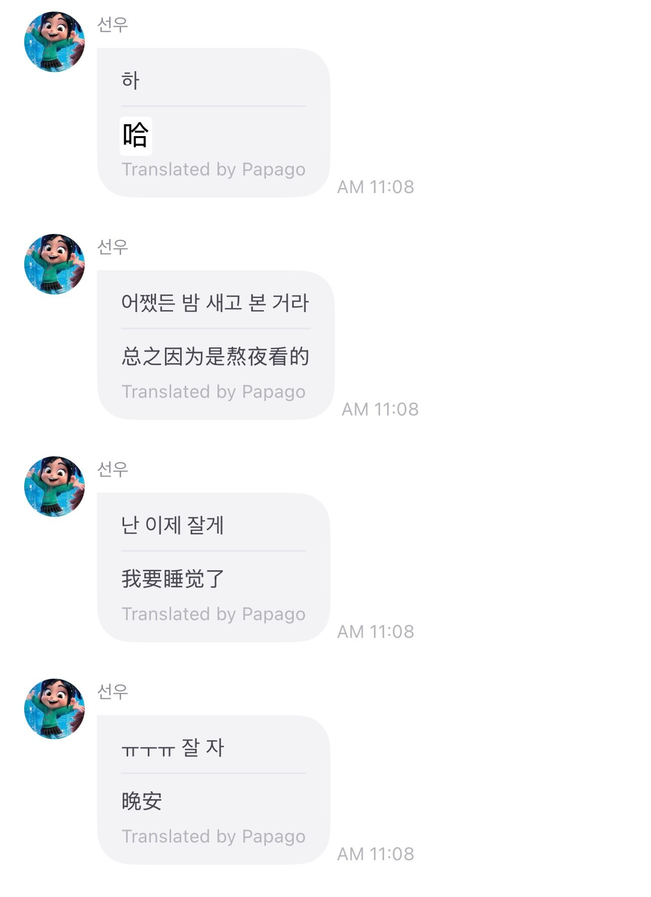 也许还有晋级的可能  所以要看其他的比赛善旴呀 没关系的 睡了-哈哈哈哈哈哈哈哈