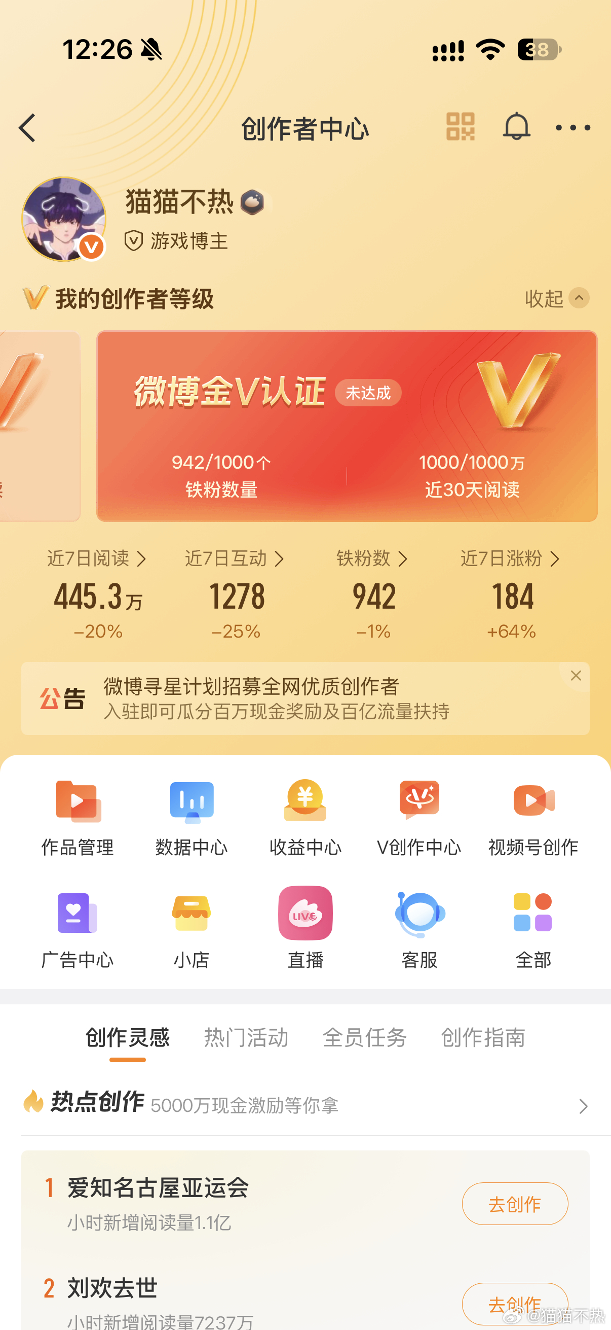 继续和这个铁芬纠缠 ​​​