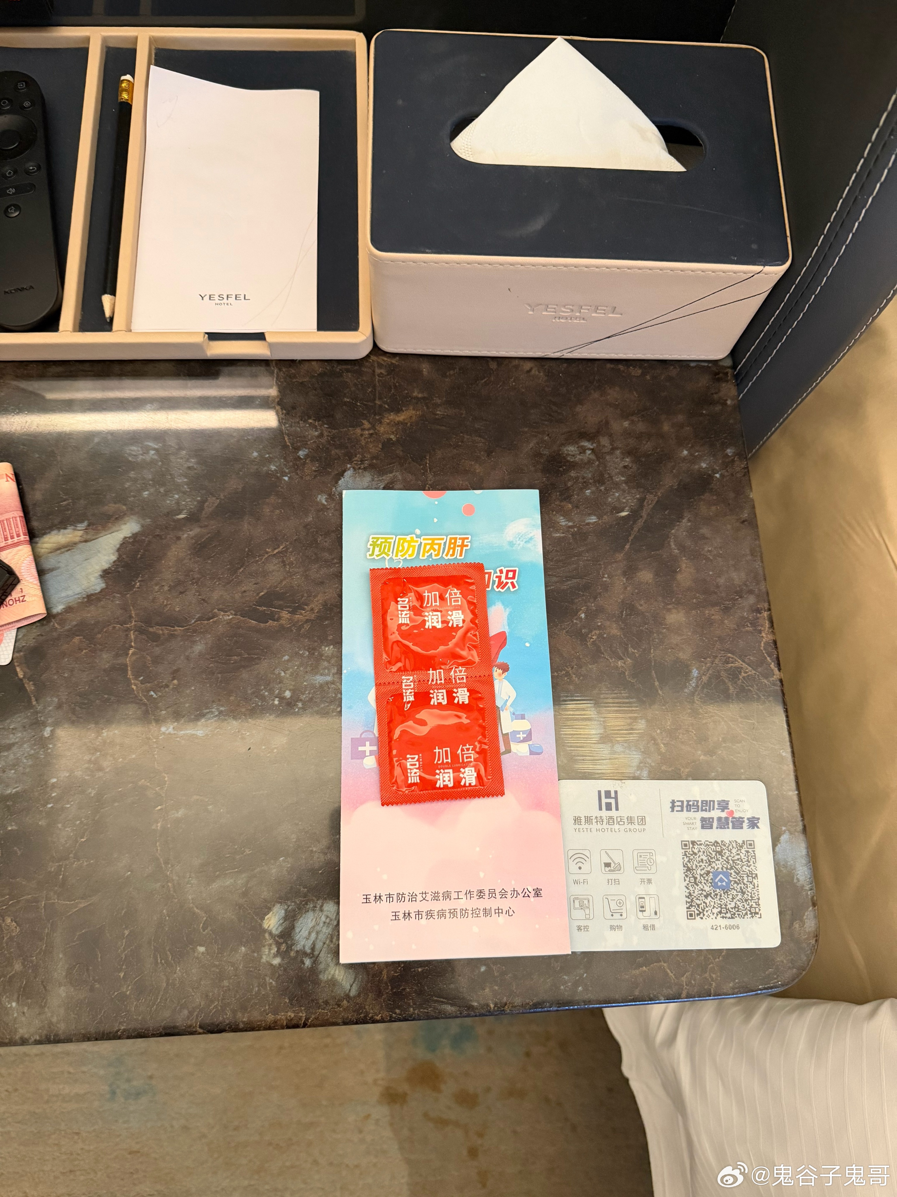 德公费心了，我用不上…… 