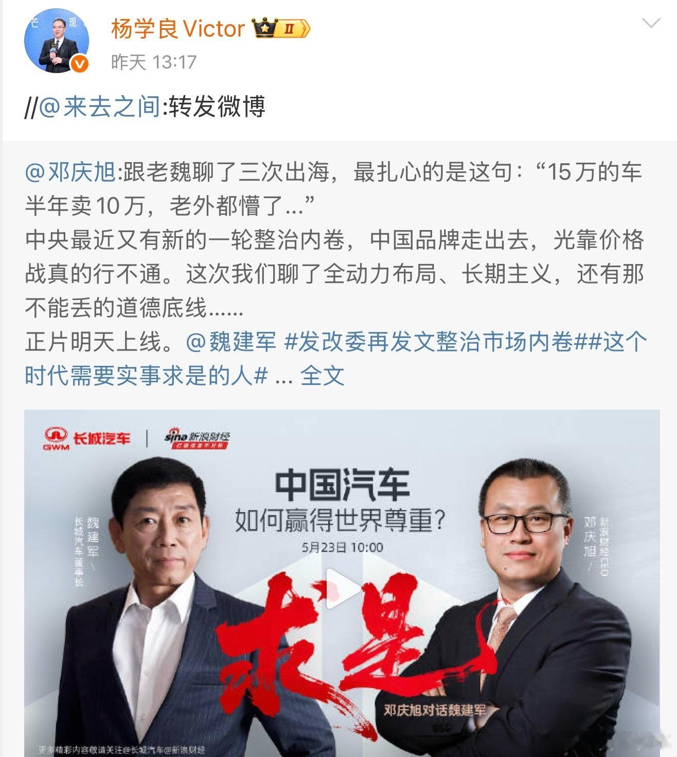希望两家车企都能真正做到不减配，尤其是昧良心的减配希望汽车新能源汽车 ​​​