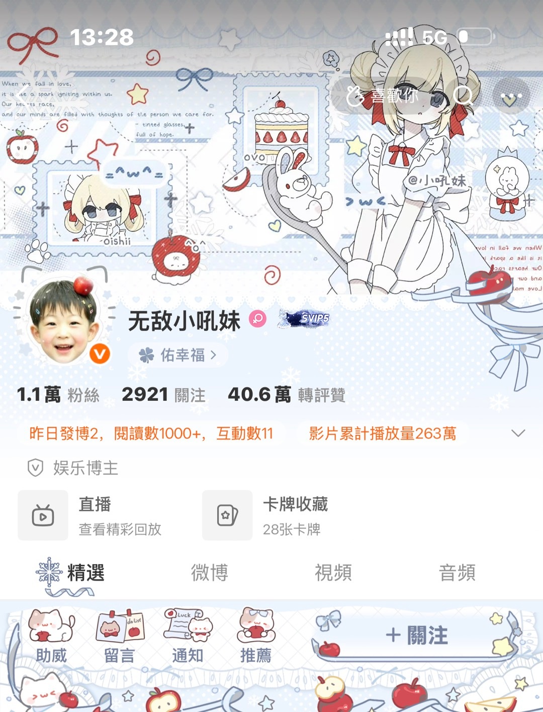 一顆苹果🍎 ​​​