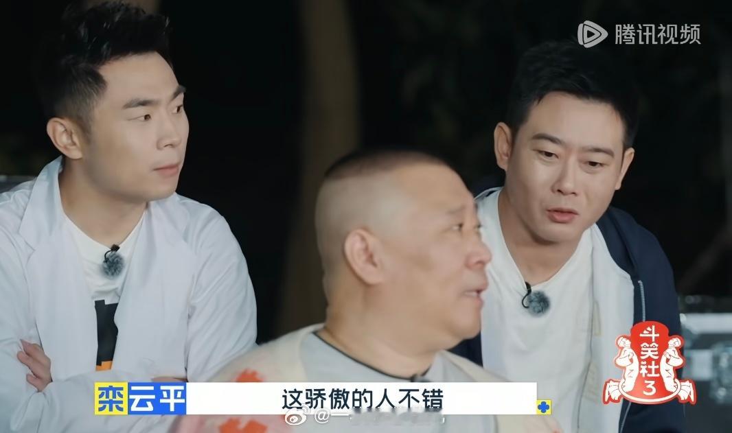 领导对员工提出了相关改进意见[话筒]“他敢给郭德纲提意见[doge]” 