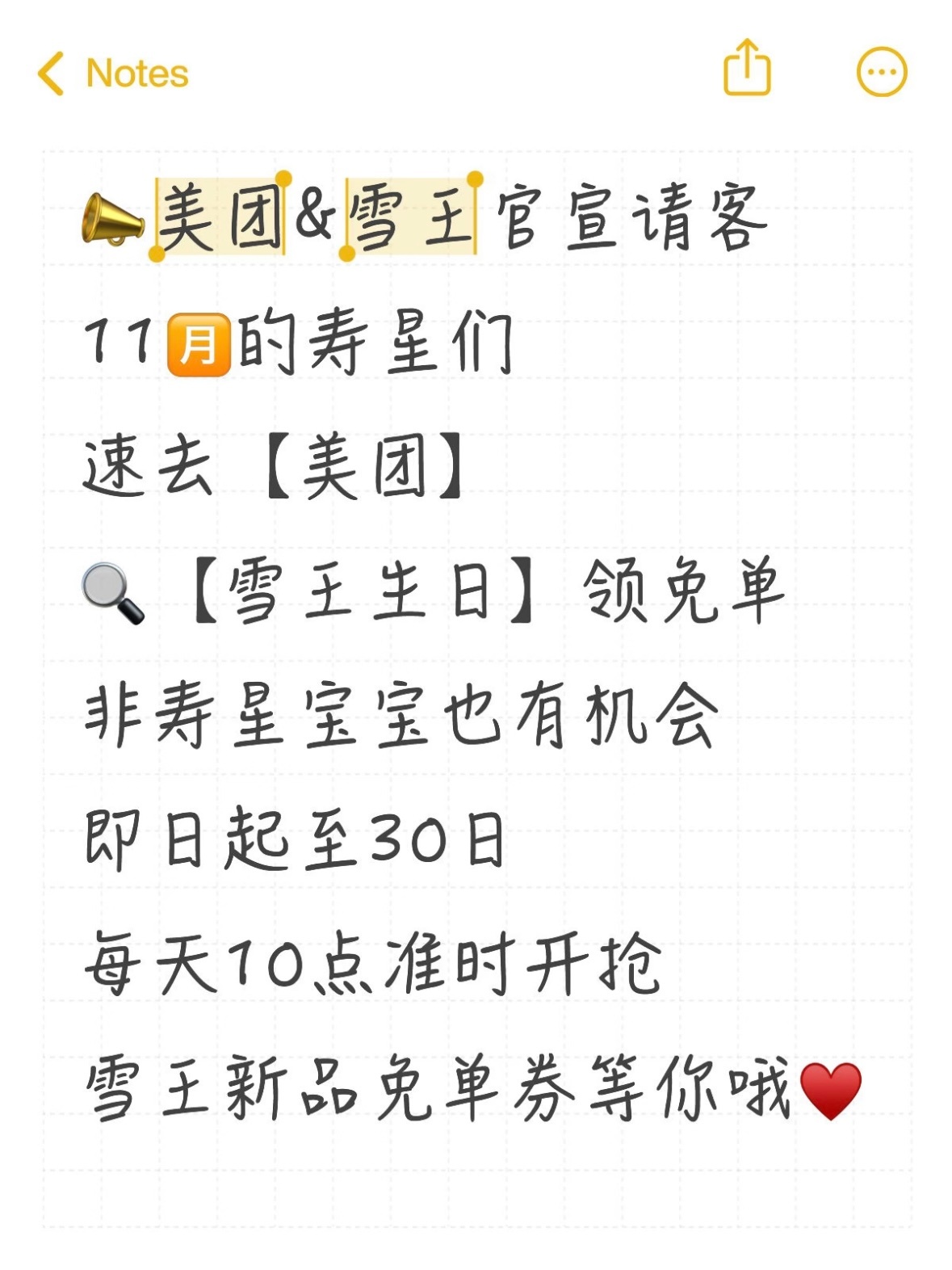 🍬kdl kdl！美团你真的别太宠雪王了！今天是“霸道袋鼠”宠溺“傻白甜雪王”