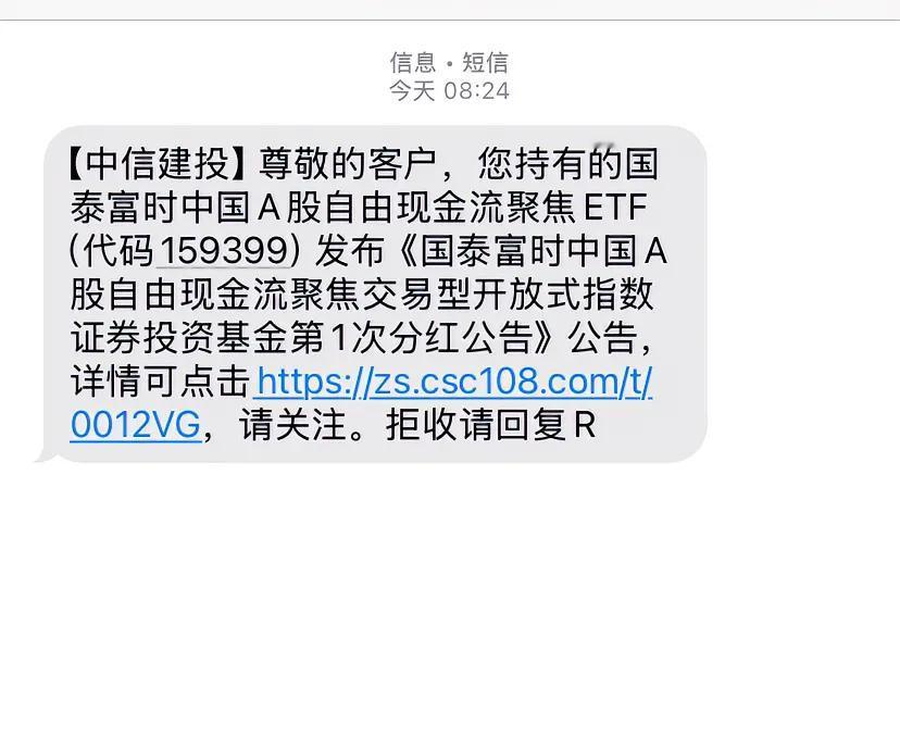 这应该是创造记录了吧！

自由现金流标榜月月分红

2月27号上市，3月13号分