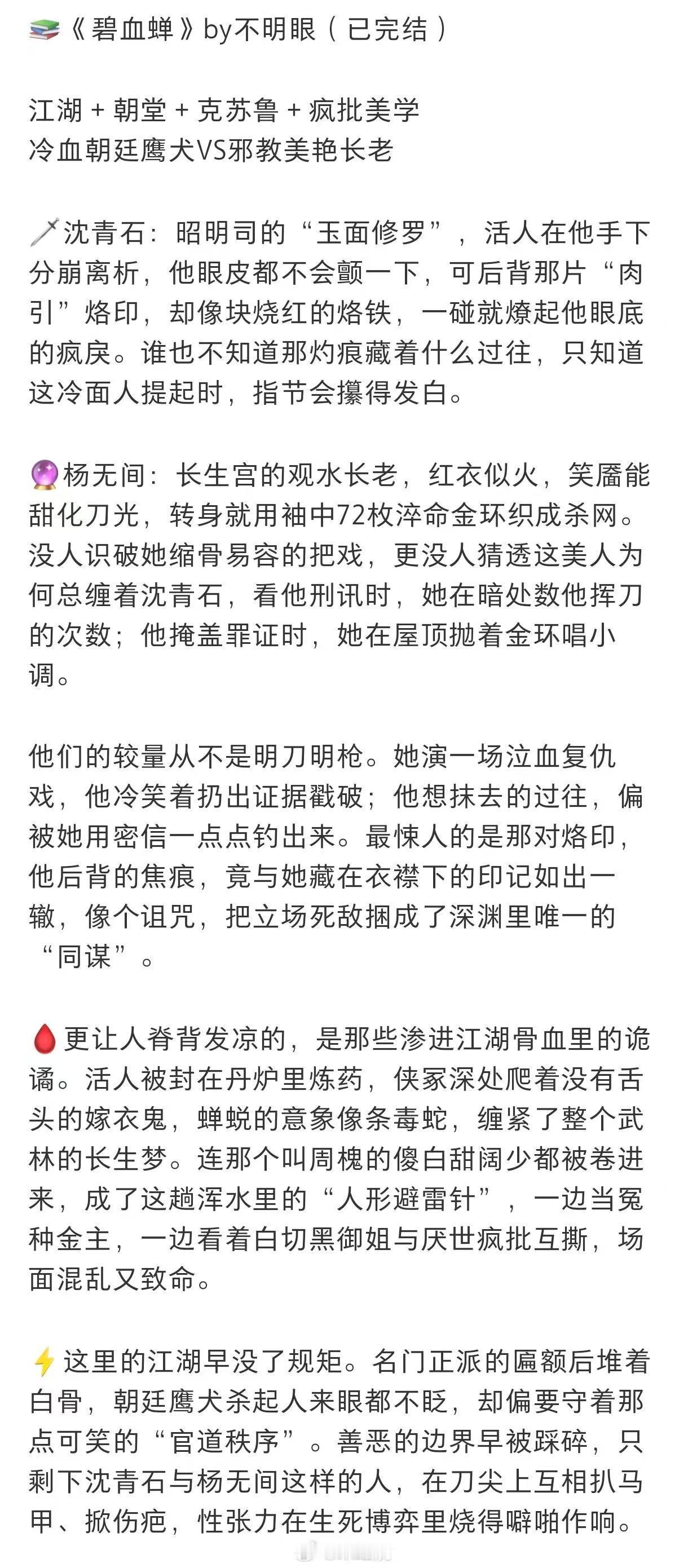 碧血蝉班底周翊然卢昱晓碧血蝉周翊然卢昱晓碧血蝉，咋样，[疑问][疑问] ​​​