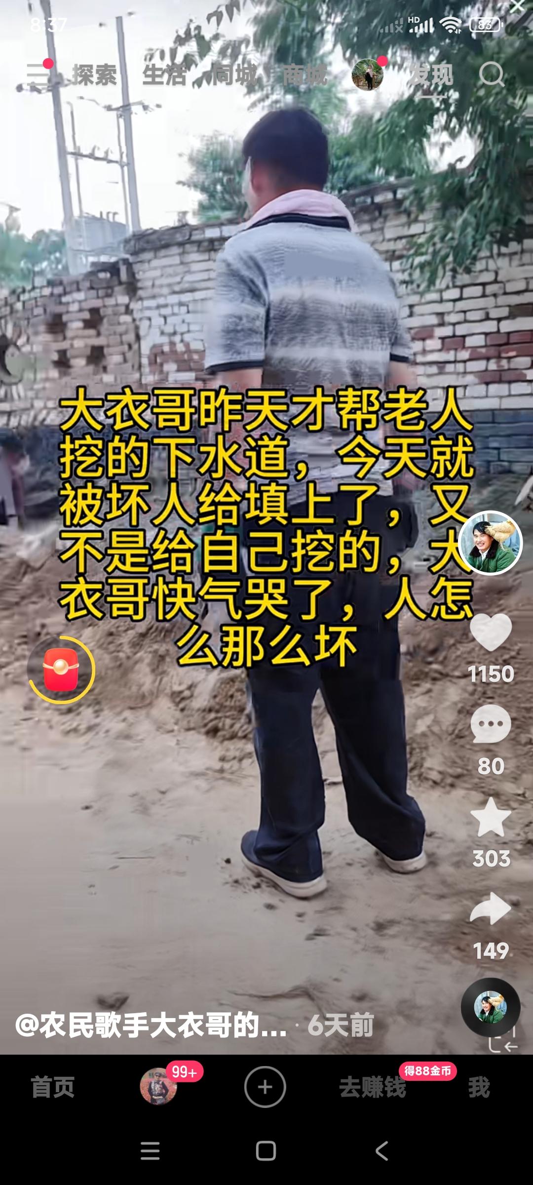 看起来大衣哥朱之文真不应该在这村子里头长期居住了。

你在这个村儿里做好事儿，同