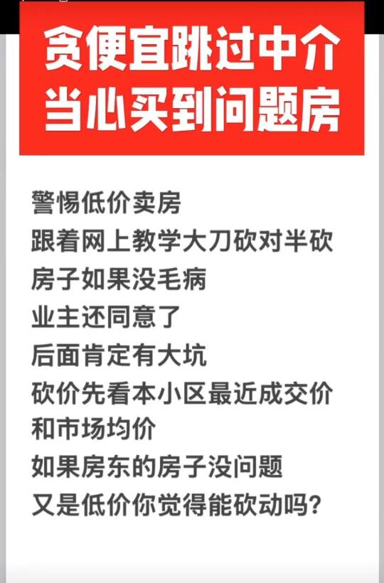 买房必修课