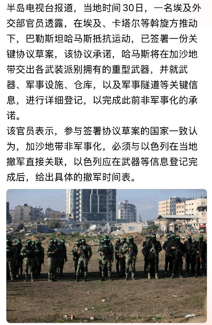 “哈马斯抵抗运动”解除武装，是明智之举，也是迫不得已的选择。因为继续抗争下去是死