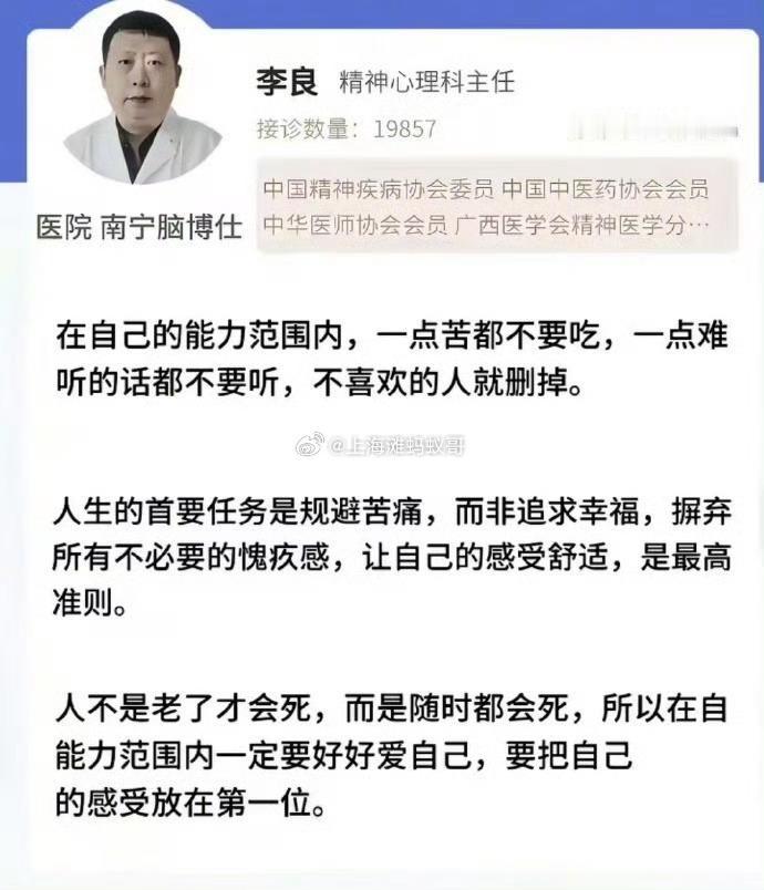 不愧是精神心理科主任，他这番话说得太到位了。

很多人一辈子都在学着吃苦、体谅别