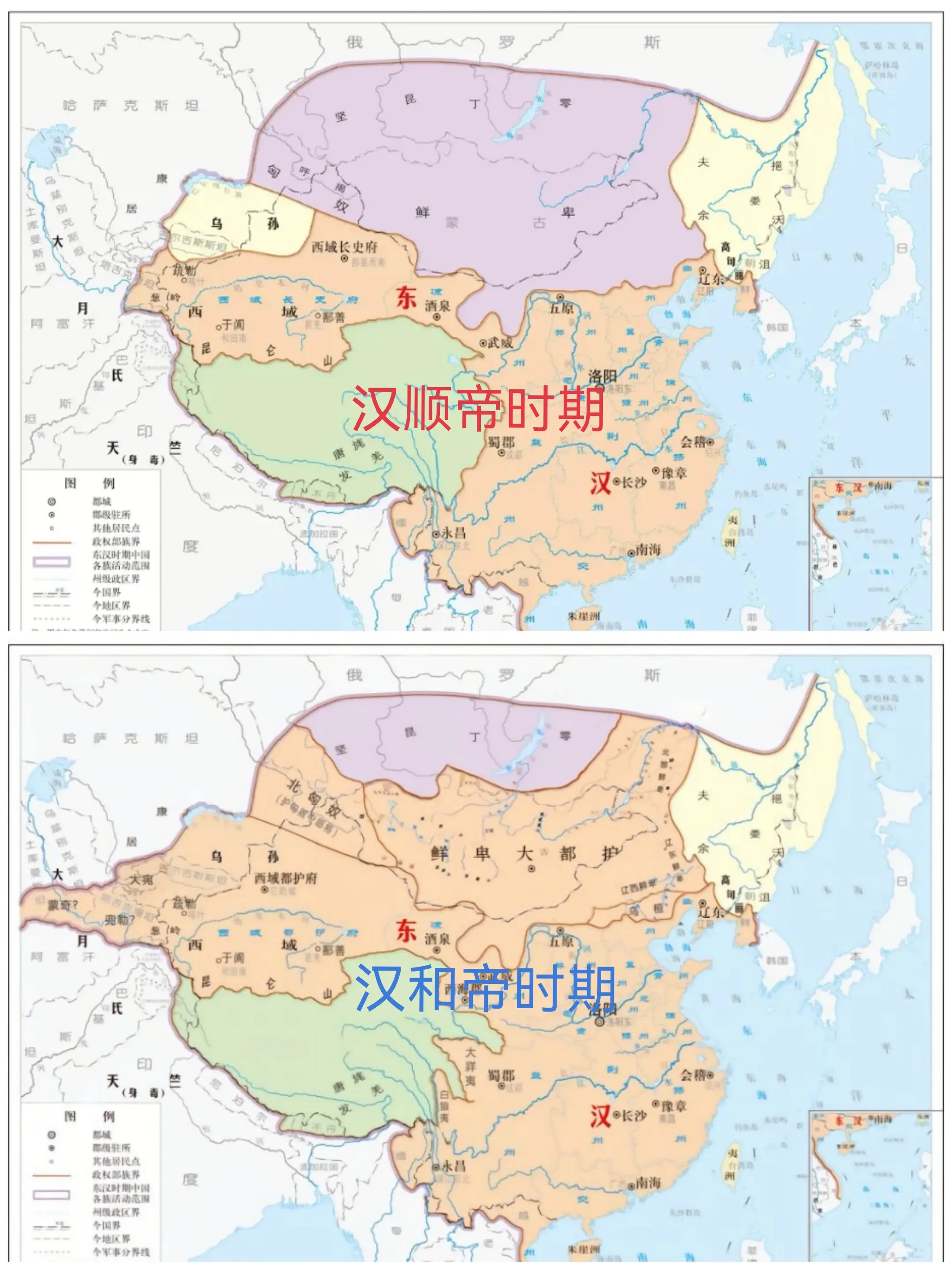 两个时期的东汉版图