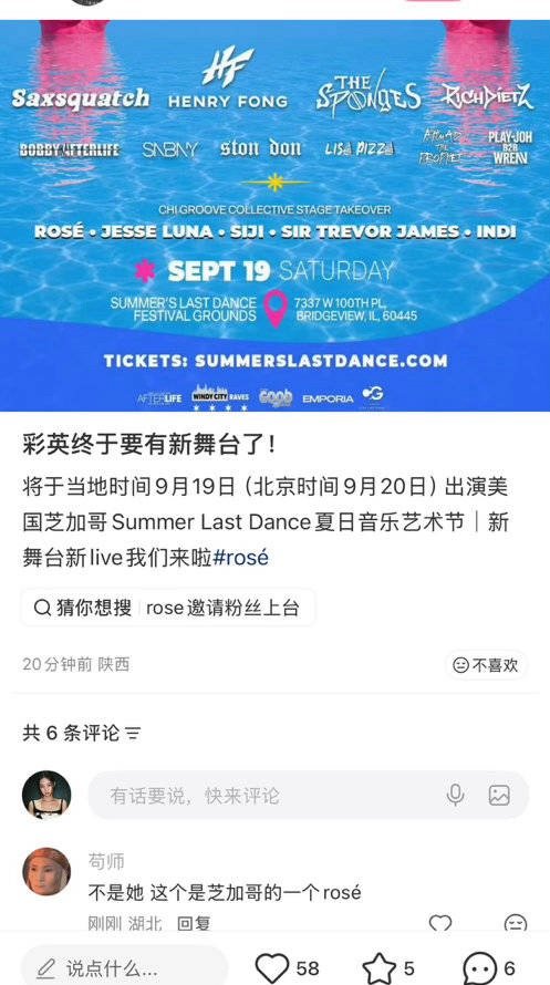 世上不仅仅只有一个rose