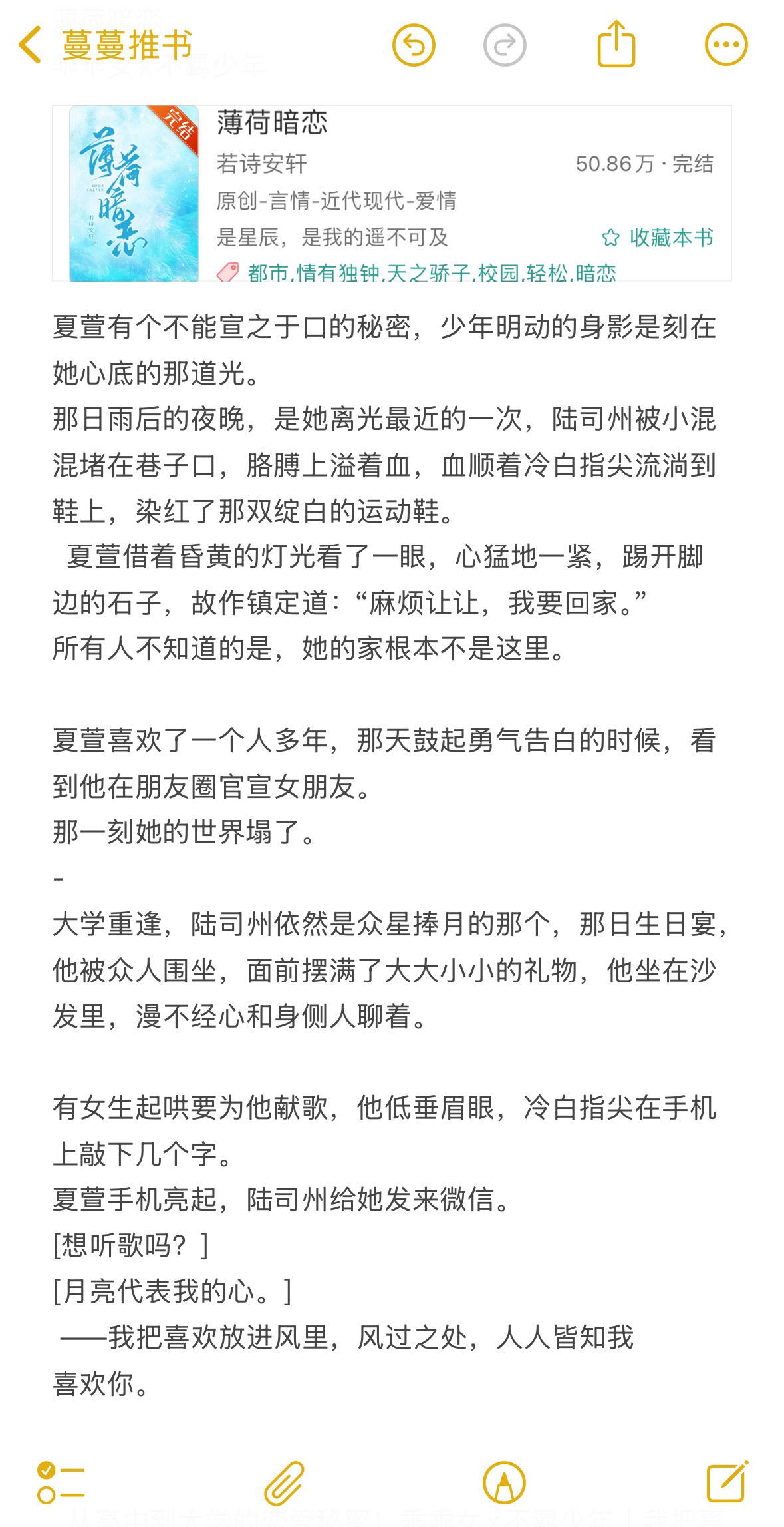 从高中到大学的恋爱秘密！乖乖女x不羁少年久别重逢