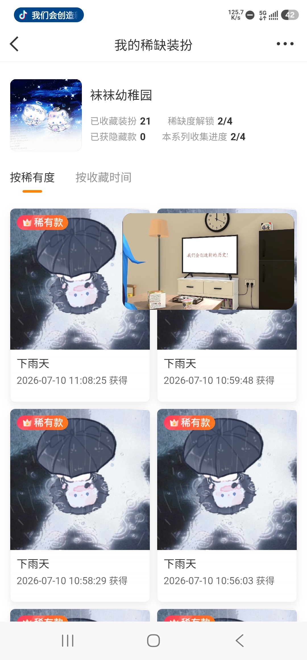 其实我要被袜袜气死了 