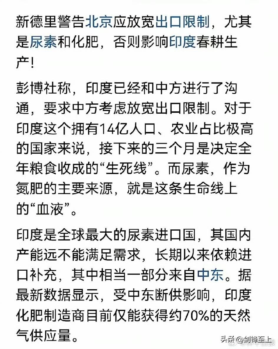 印度人的脑回路你永远看不懂
因为霍尔木兹海峡被封锁，印度国内化肥短缺，然后就想着