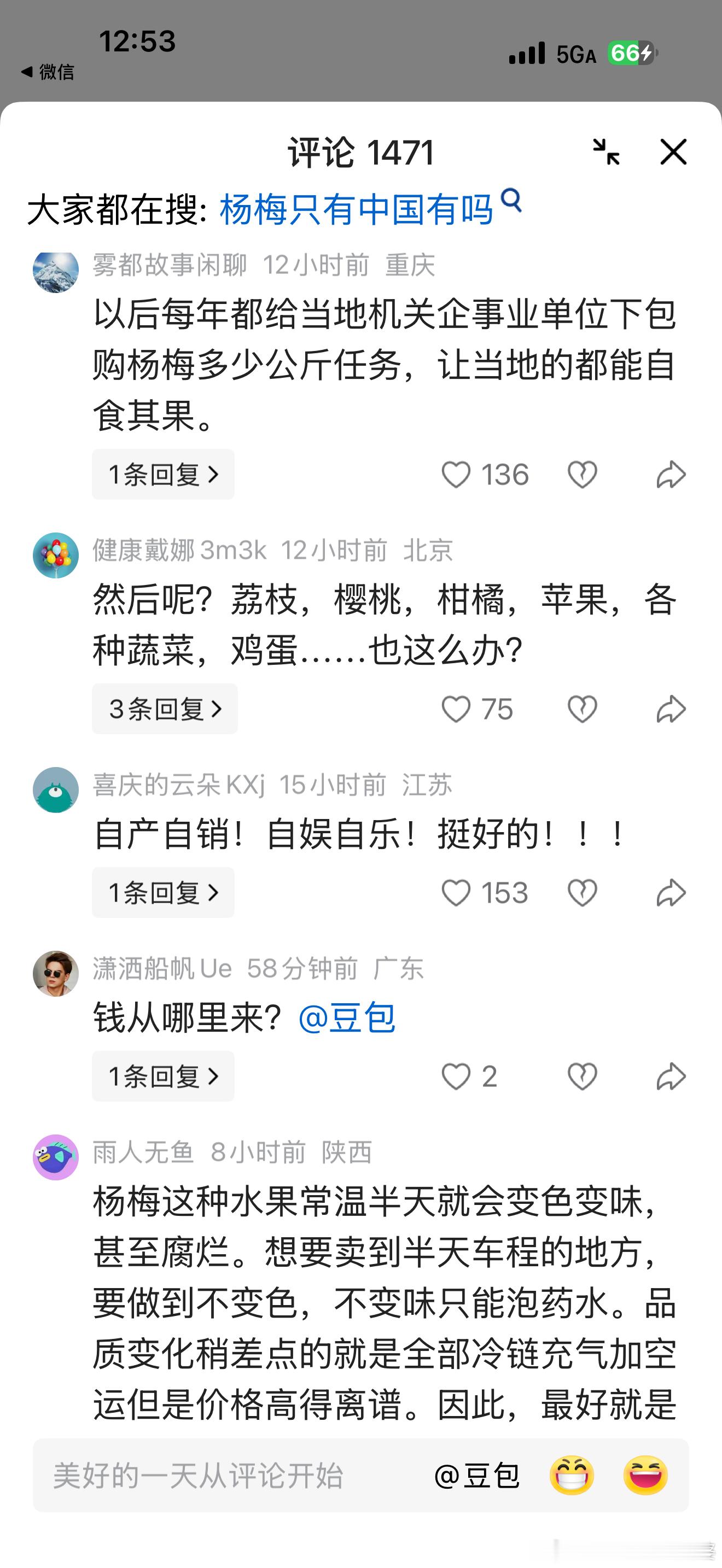 评论惨不忍睹 