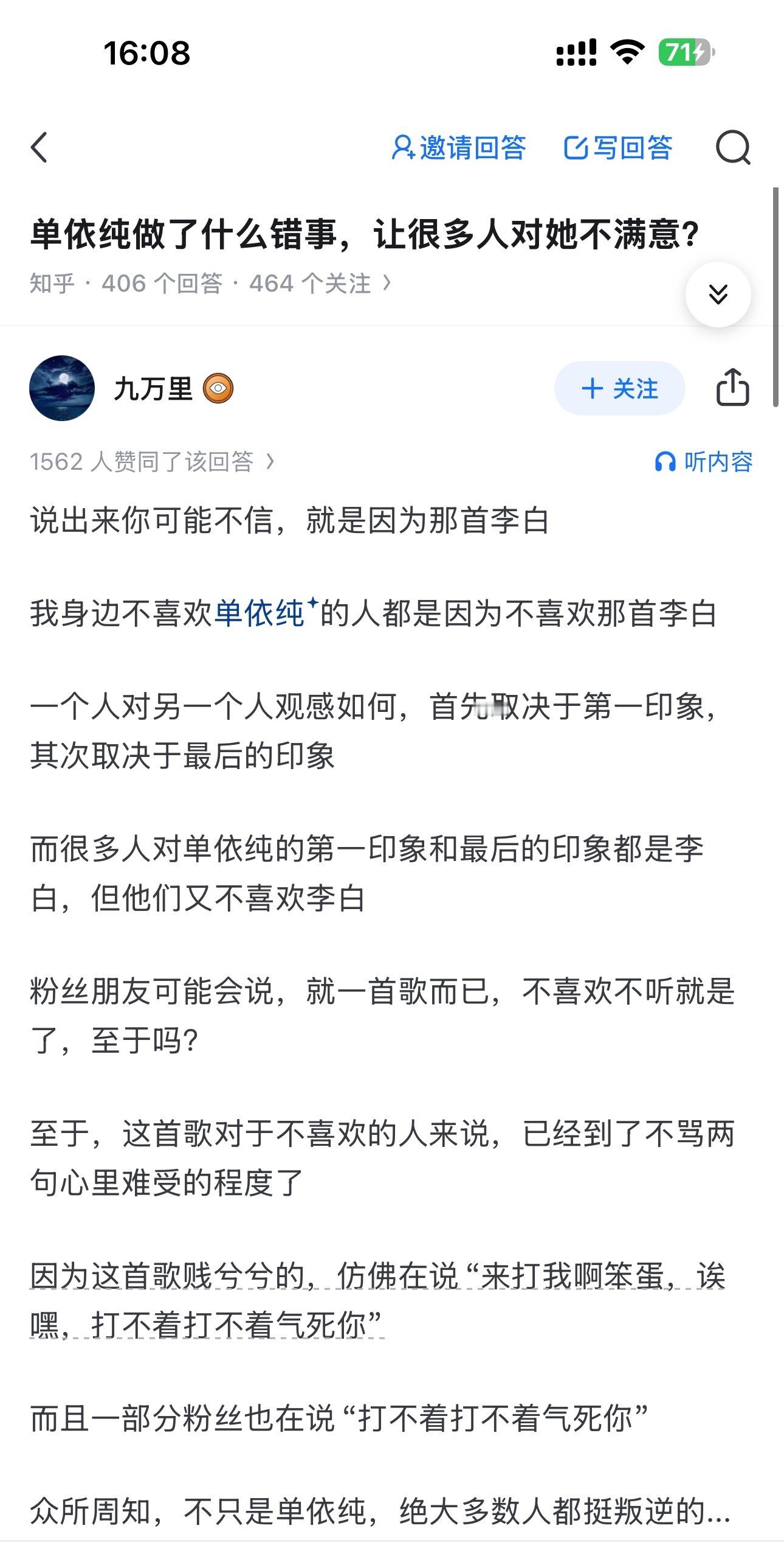 单依纯做了什么错事，让很多人对她不满意？ ​​​
