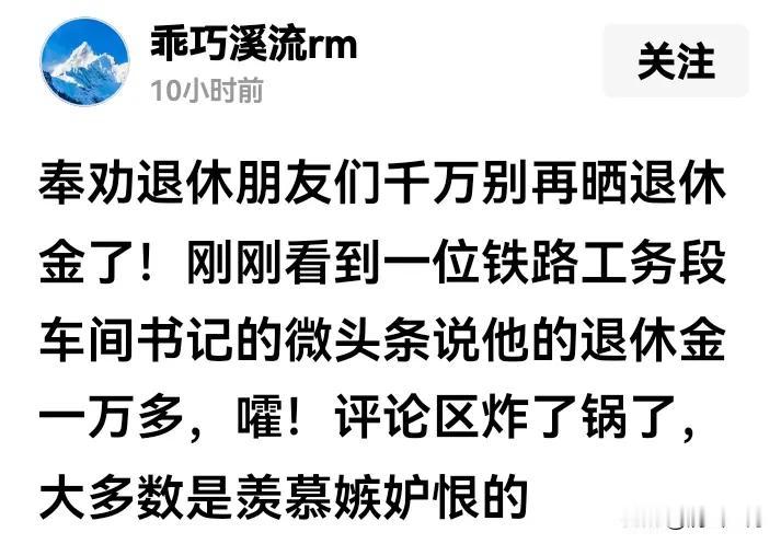 那位网友说铁路职工有的退休金拿10000多，应该是真的，各铁路公司退休金不会是同