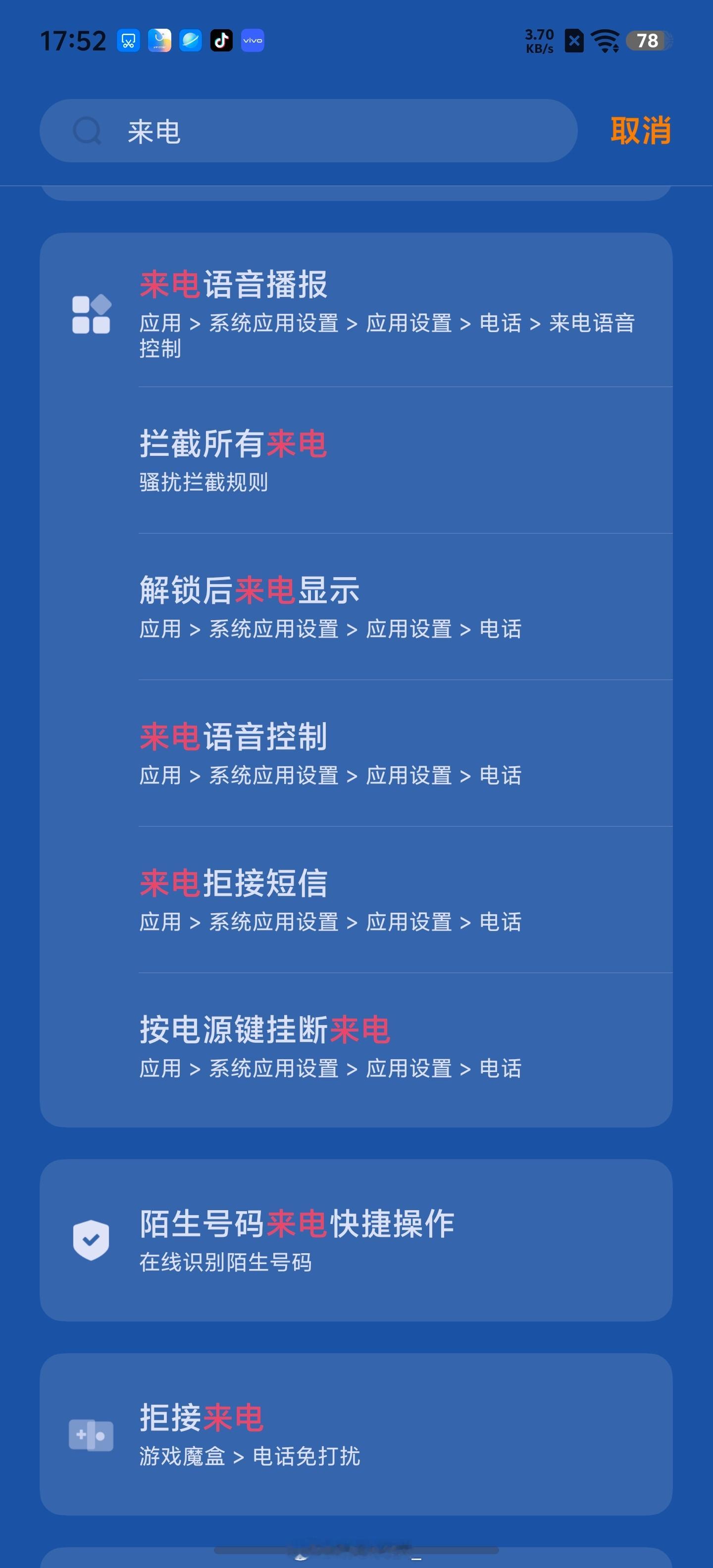 iQOO来电短信自动回复，开会不方便接电话。设置快捷与辅助开启来电自动回复。不方