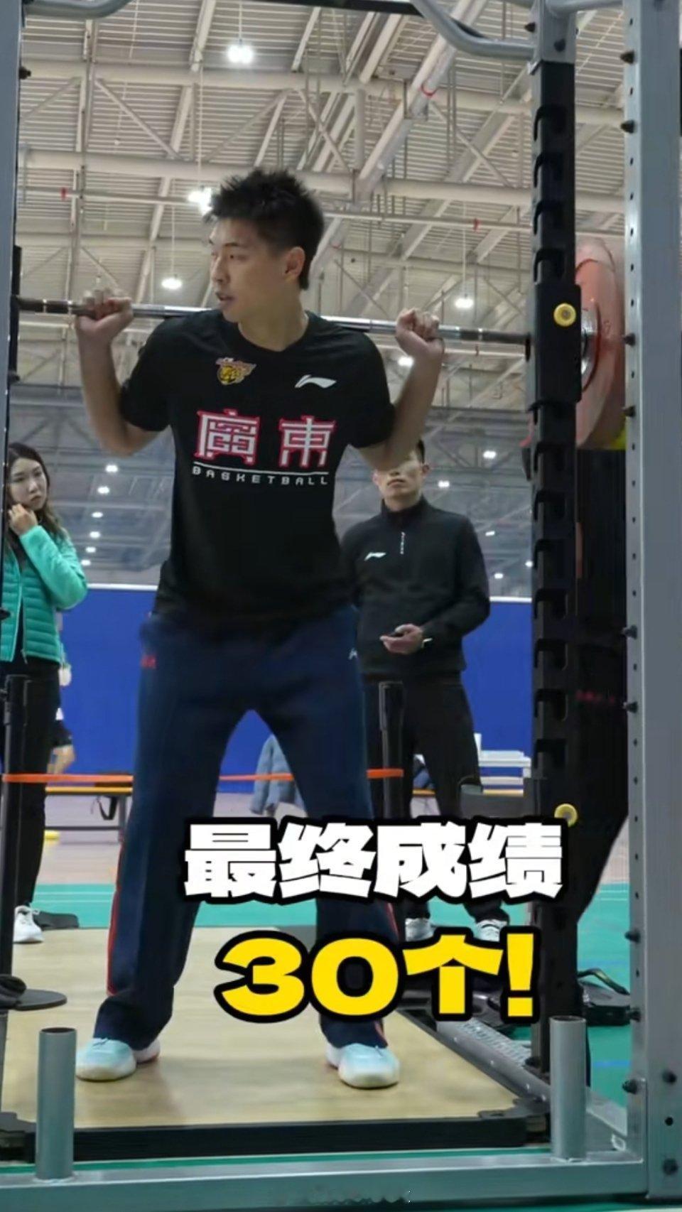 小崔深蹲成绩最终30个！