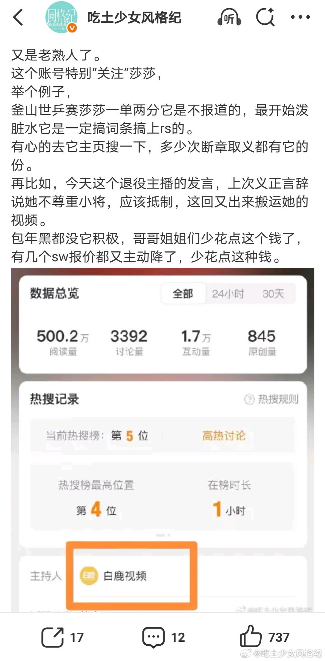 孙颖莎叫自己中国科比 跟各位其他项目的球迷说一下， 首先，看完采访就知道这是莎莎