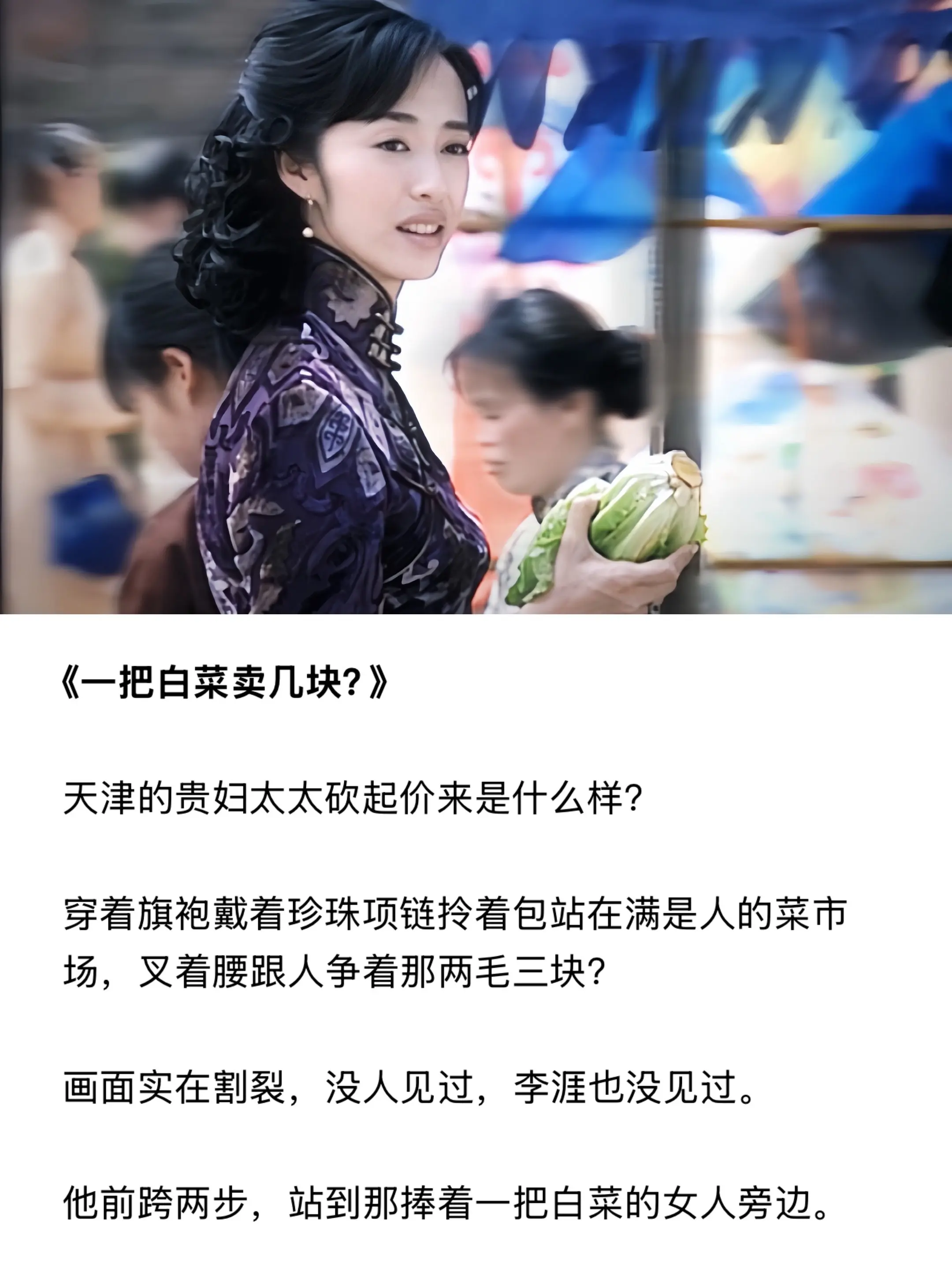 一把白菜卖几块？