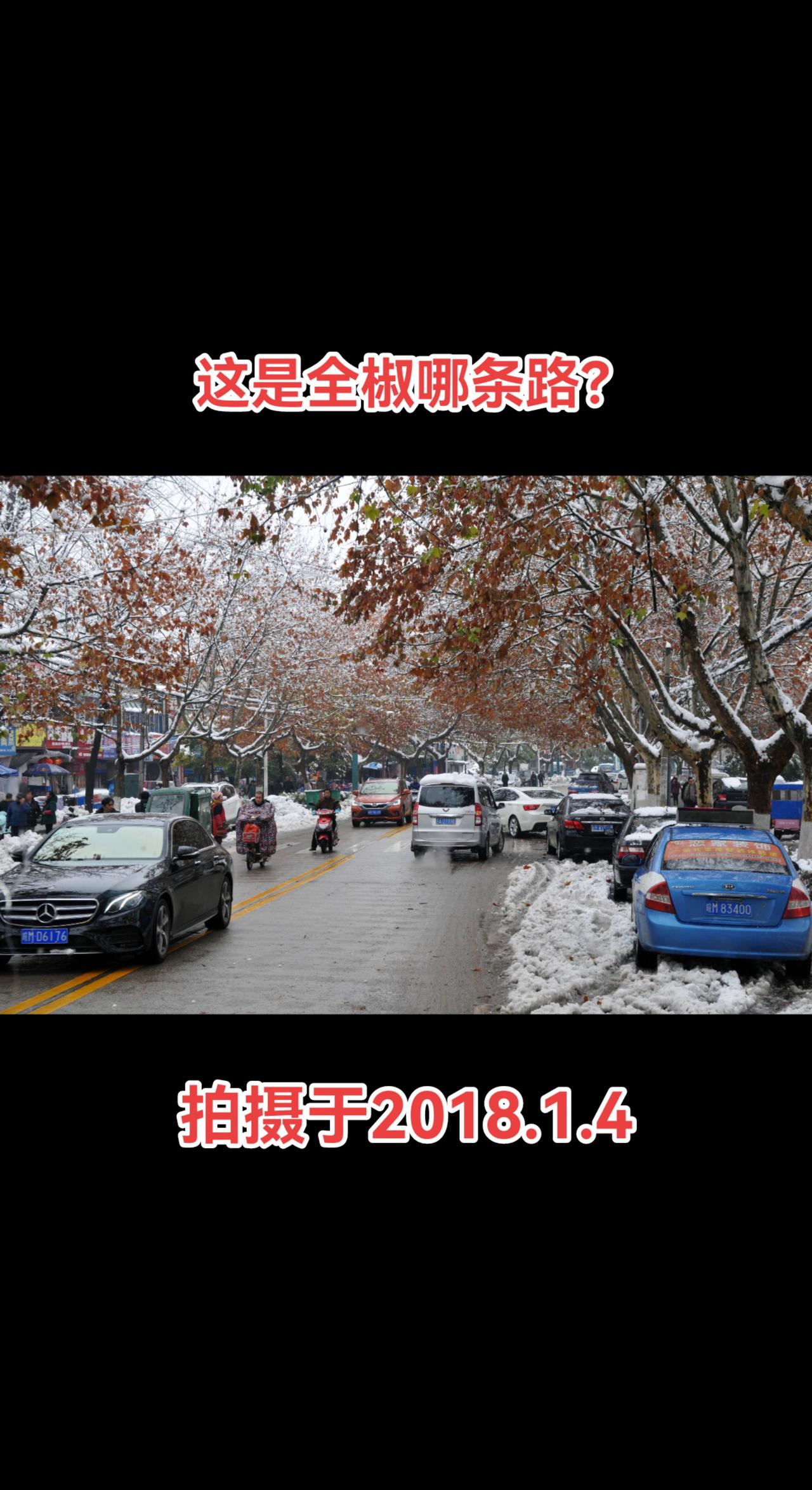 从08年的雪❄️❄️发到18年雪❄️❄️，你看出是哪块了吗？