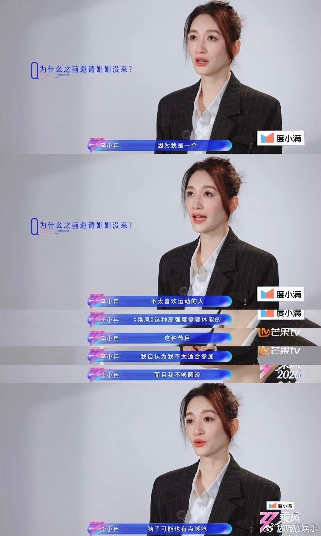 李小冉的发言 李小冉演我对自己的评价