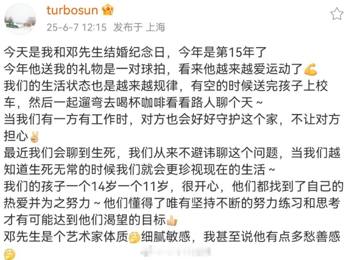 孙俪今日发文纪念和邓超结婚15周年 ​​​