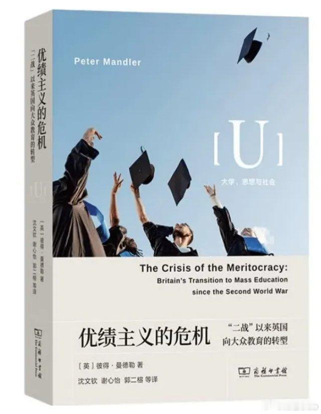 知書club 新书介绍丨教育与社会流动之间是何种关系？优绩主义与民主这两种力量是