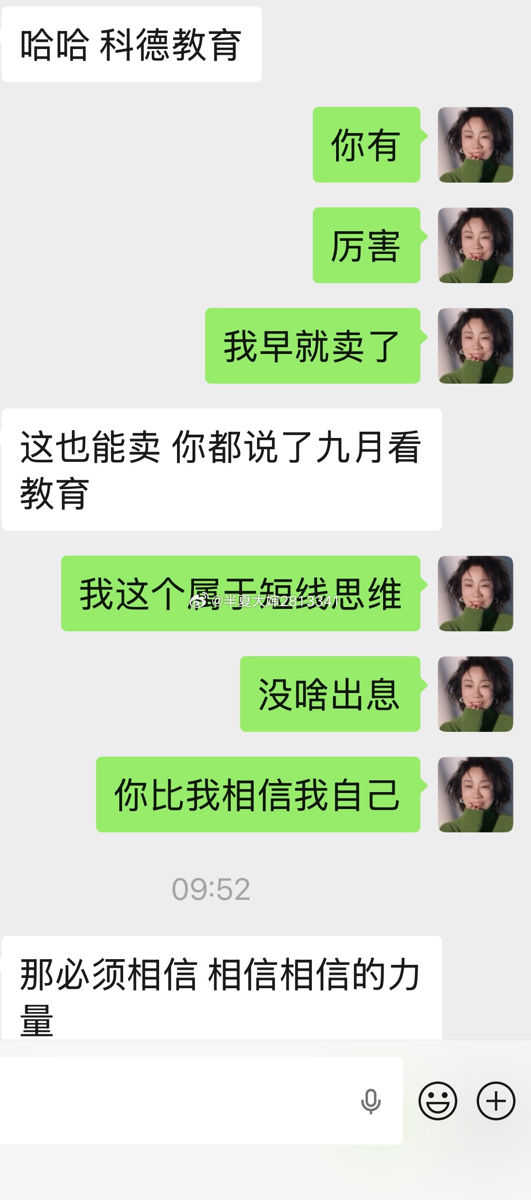 相信相信的力量 ​​​