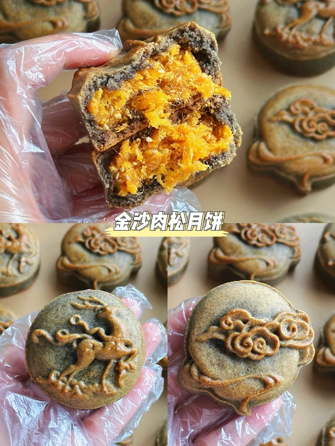 黑金月饼🥮古铜色质感‼️附金沙肉松馅配方～