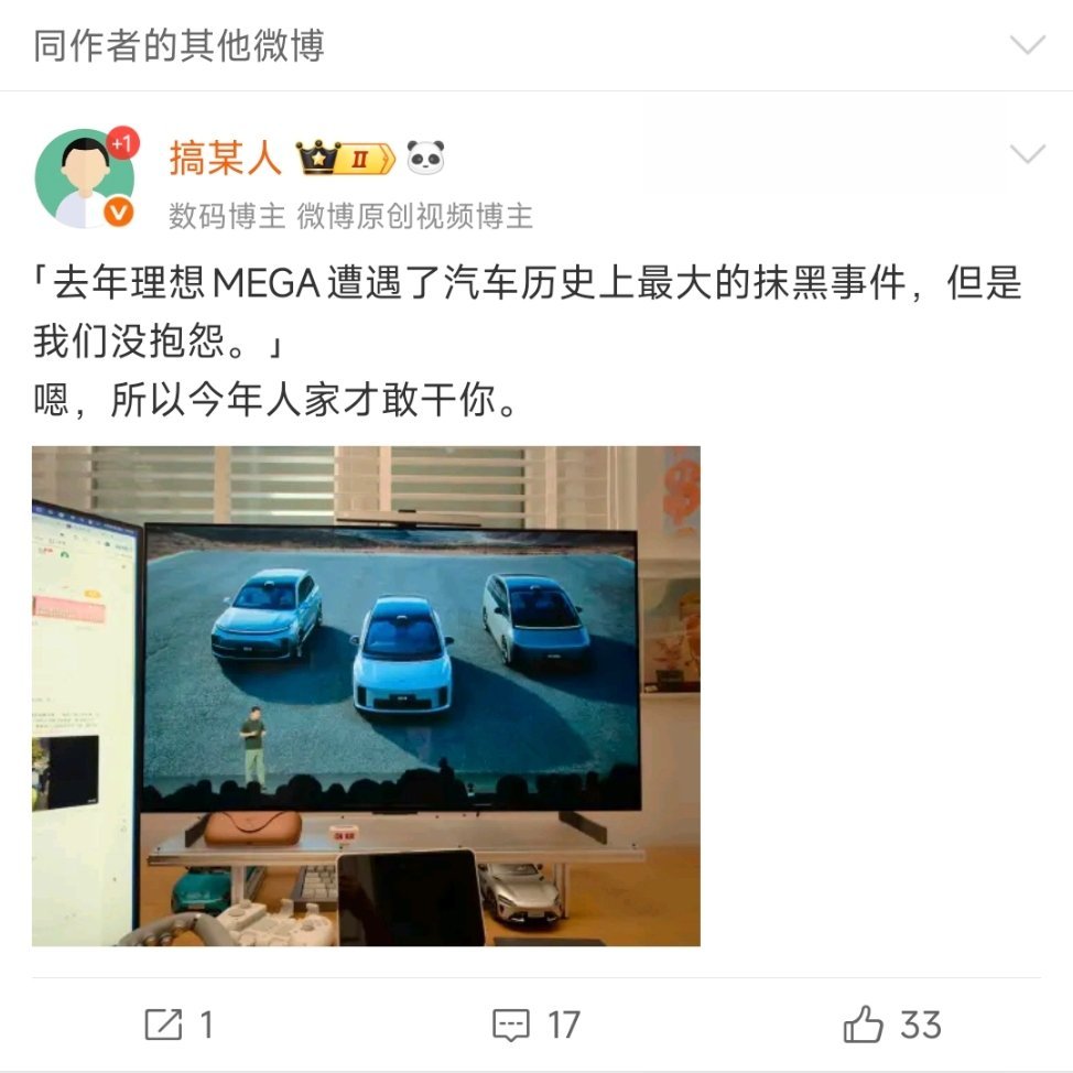 [裂开][裂开][裂开]那叫抹黑？盒子外形盖黑布，实车也不好看。 ​​​