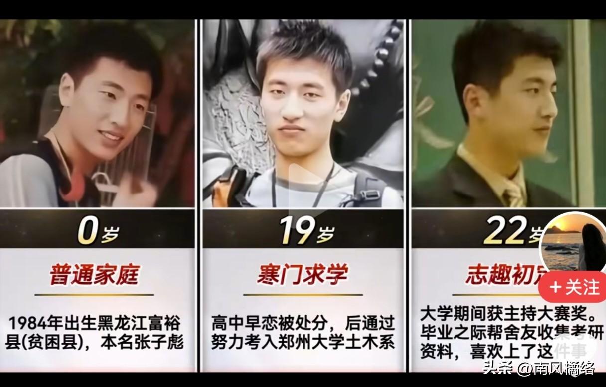 寒门逆袭成教育顶流，一生争议亦有荣光，透-支身体终留遗憾。

从寒门到顶流，张雪