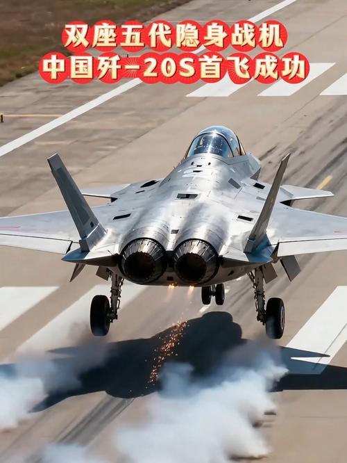 外媒惊叹，歼-20S凭借双座设计、顶级隐身性能及有人/无人机协同作战能力，成为“