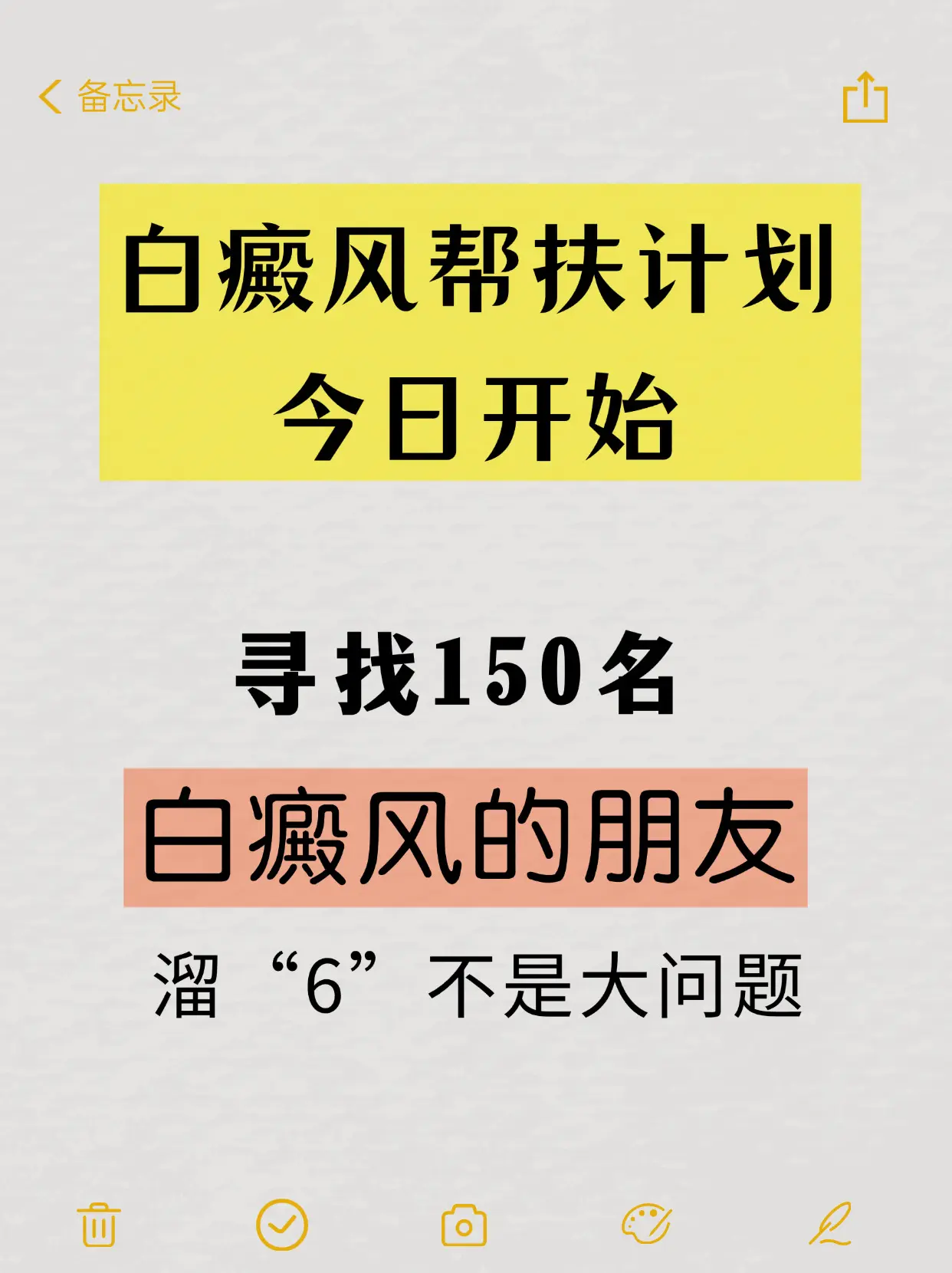 白癜风 白癜风患者 医者仁心