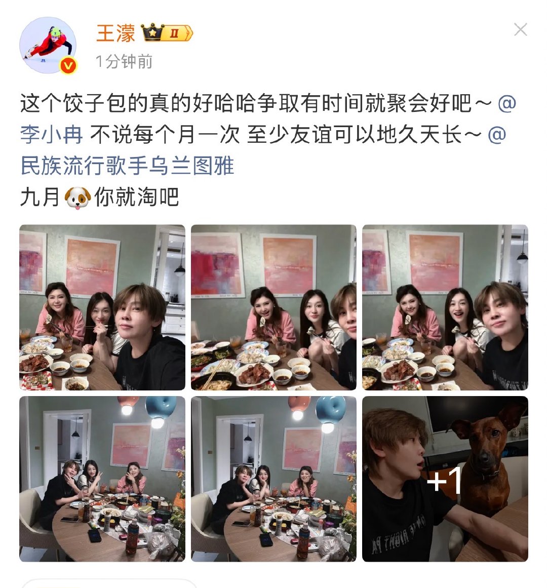 王濛晒和李小冉乌兰图雅合照王濛李小冉乌兰图雅合照 姐姐们又聚一起了 