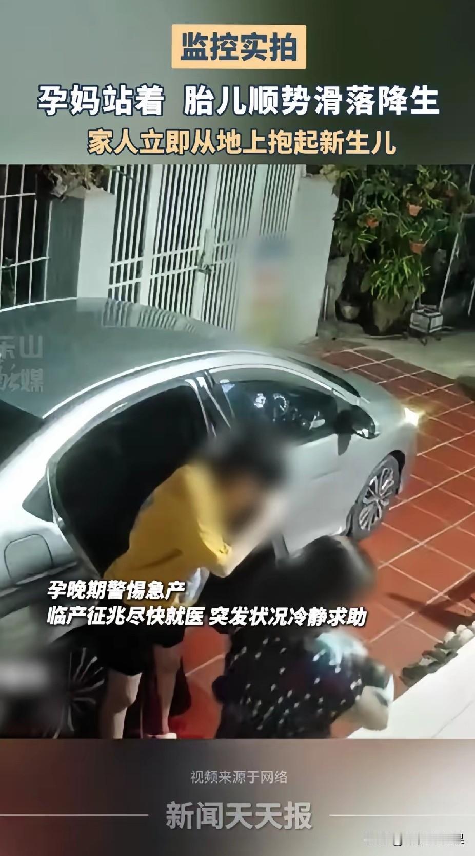 谁看到这段监控不捏一把冷汗！孕妈站着直接生下宝宝，孩子一下子滑落到地上。不少人留