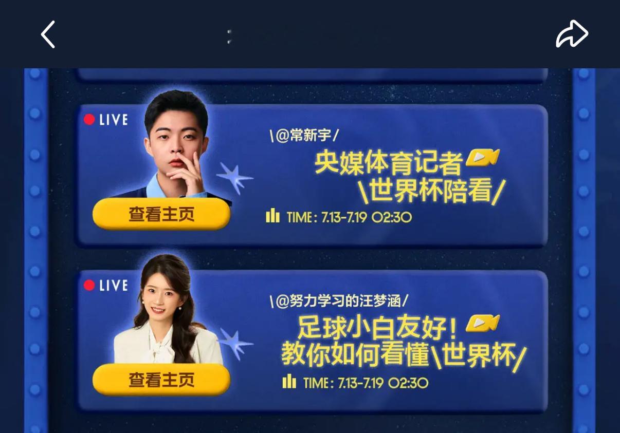 一会在隔壁小某书直播解说决赛四年一遇 最后一场 不睡了！西班牙or阿根廷？评论区